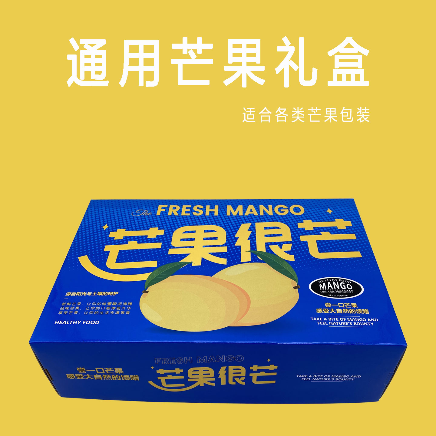 芒果通用包装礼品盒贵妃芒水仙芒青芒凯特芒澳芒礼品包装盒空盒子
