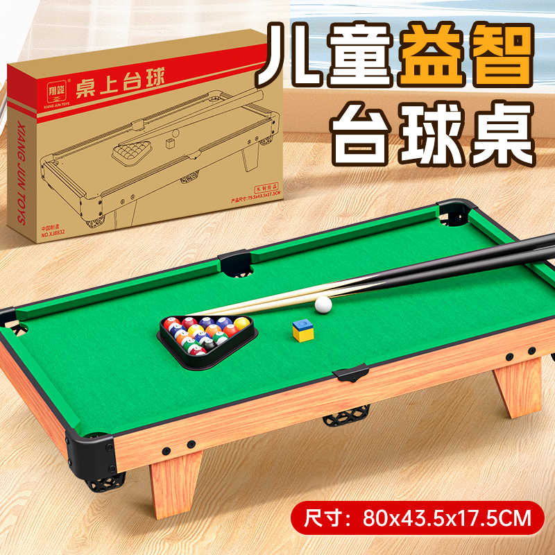 翔竣6-12岁儿童迷你小型桌面安全防撞家用台球桌亲子益智娱乐玩具