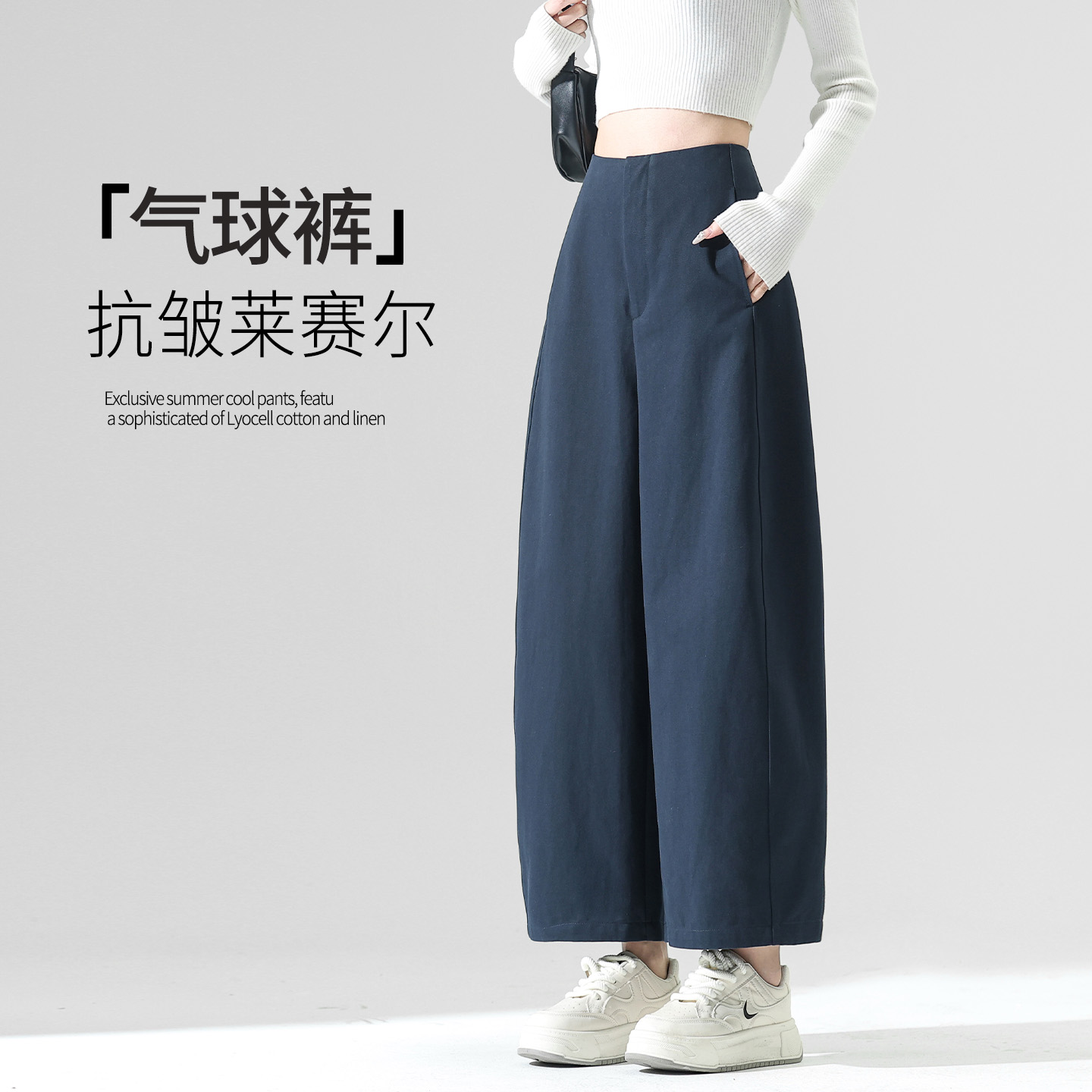 九分阔腿裤子女2025年新款春秋季小个子宽松休闲天丝水洗棉气球裤