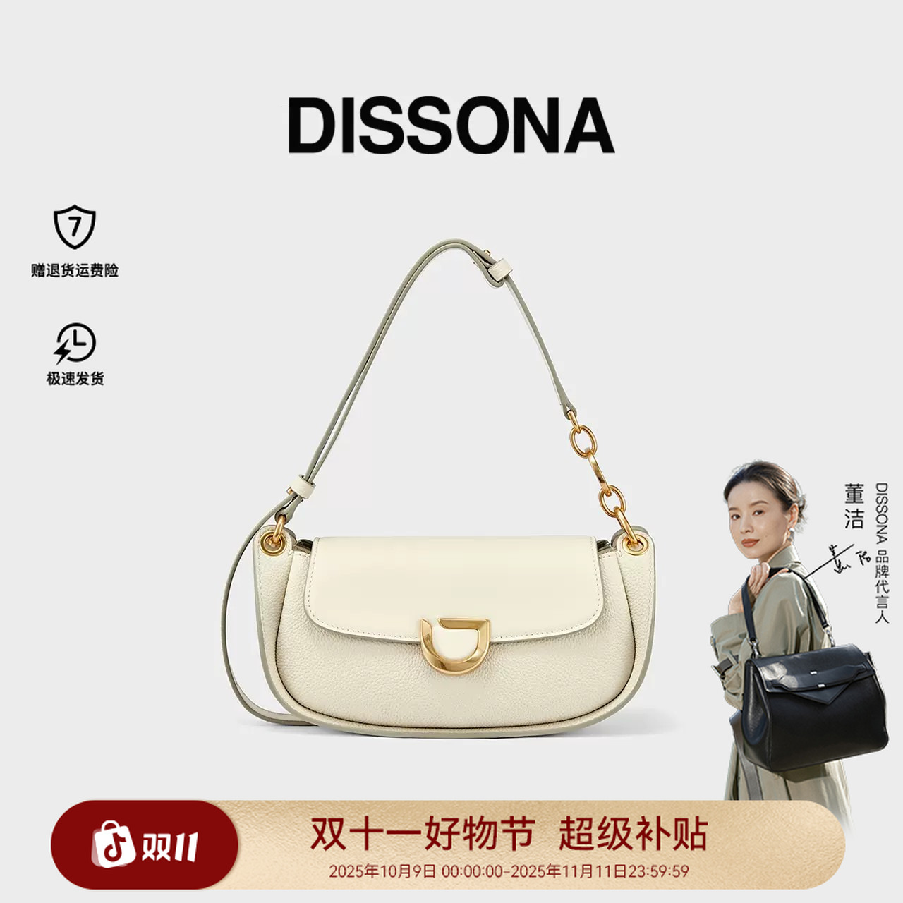 DISSONA 火了一年复古马鞍包型”流转系列 通勤便捷女包单肩斜挎包