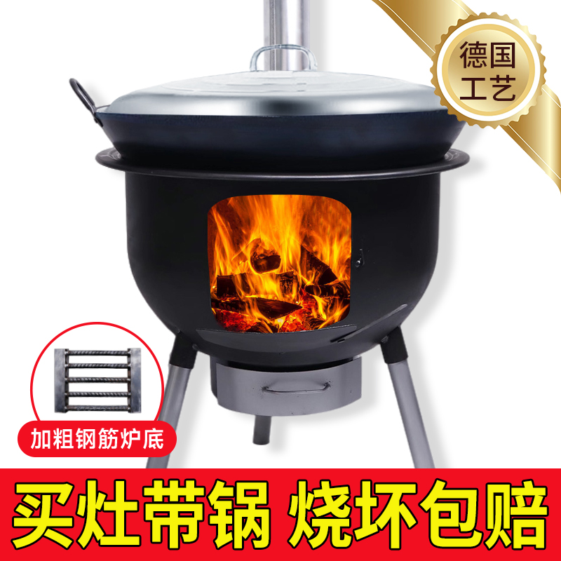 新型柴火灶野外户外炉灶台大锅台家用烧木柴农村柴火炉子室内野餐