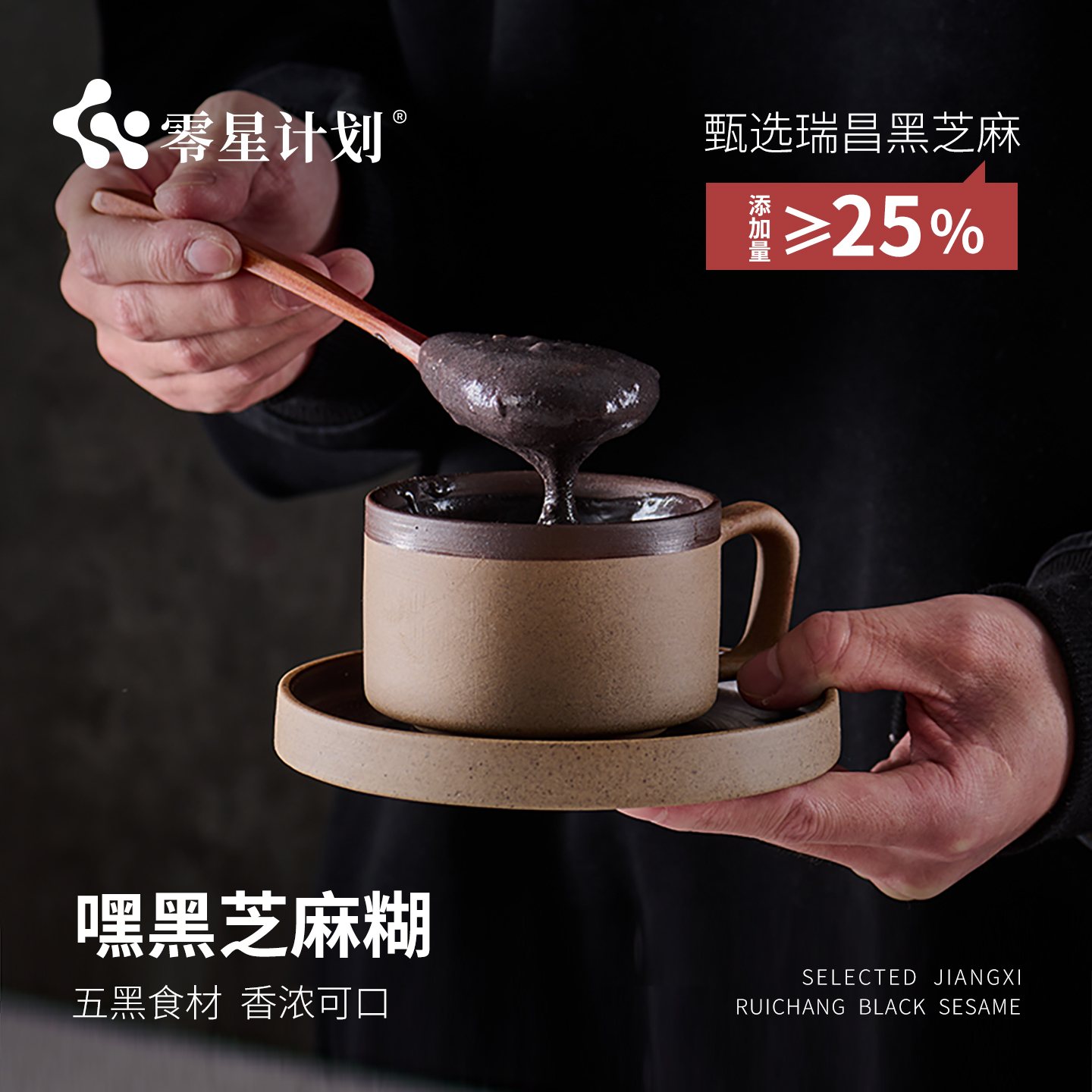 零星计画 划嘿黑芝麻糊五黑营养粉孕妇独立包装