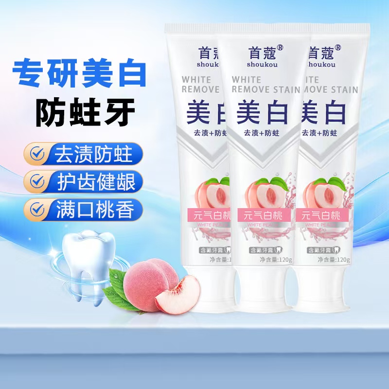 首蔻美白防蛀牙膏发3【亮白防蛀牙/清新口气】