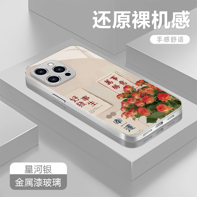 万事如意适用苹果16/15华为P70/vivo/oppo金属漆玻璃防摔手机壳女