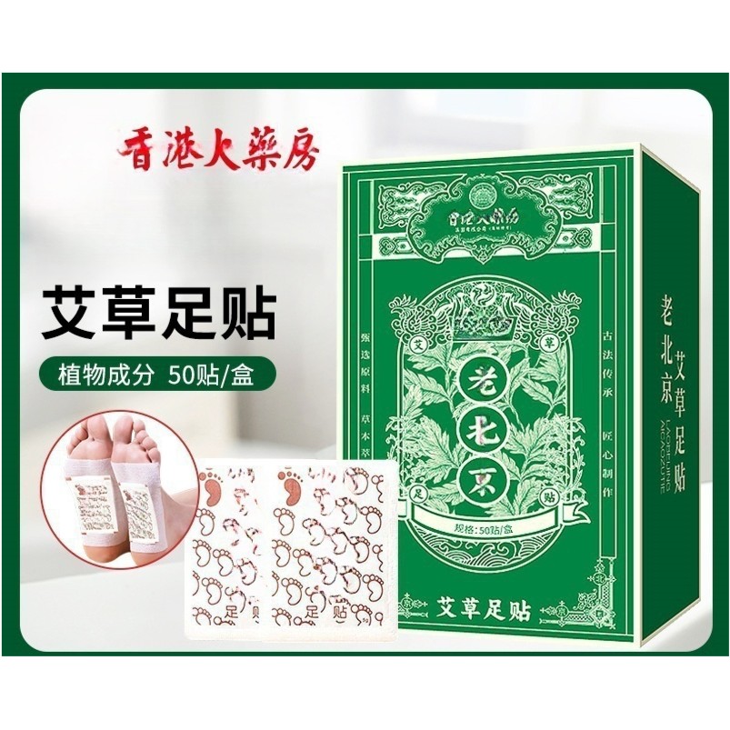 艾草足贴艾叶艾草家用-SHRC1