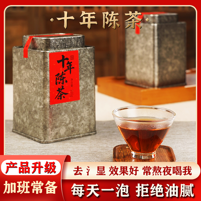 【产品升级高货装】中韵陈香广西六堡茶正宗桂青料黑茶2006年1