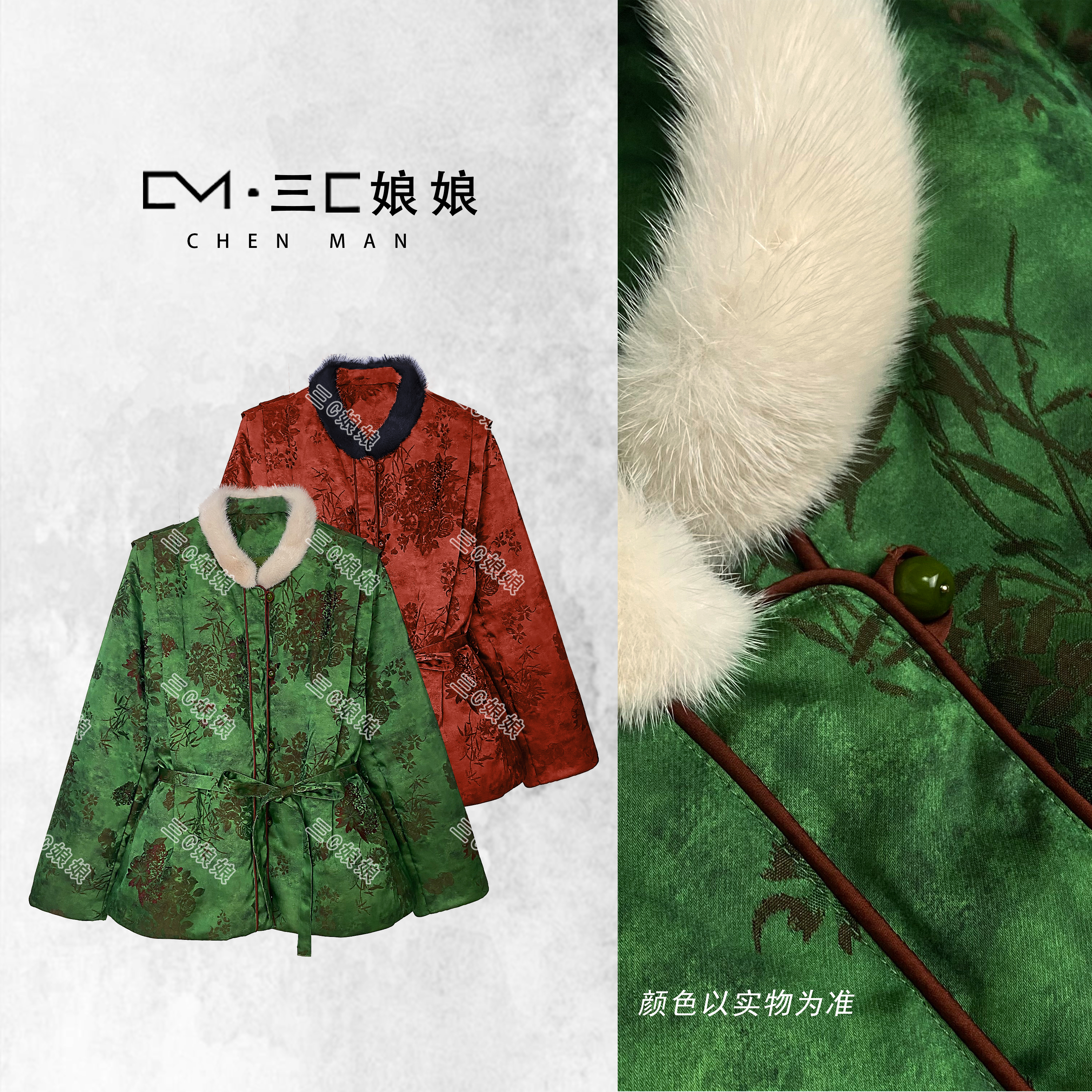 宸嫚三C娘娘67507新中式国风女装白鸭绒水貂毛领保暖羽绒服