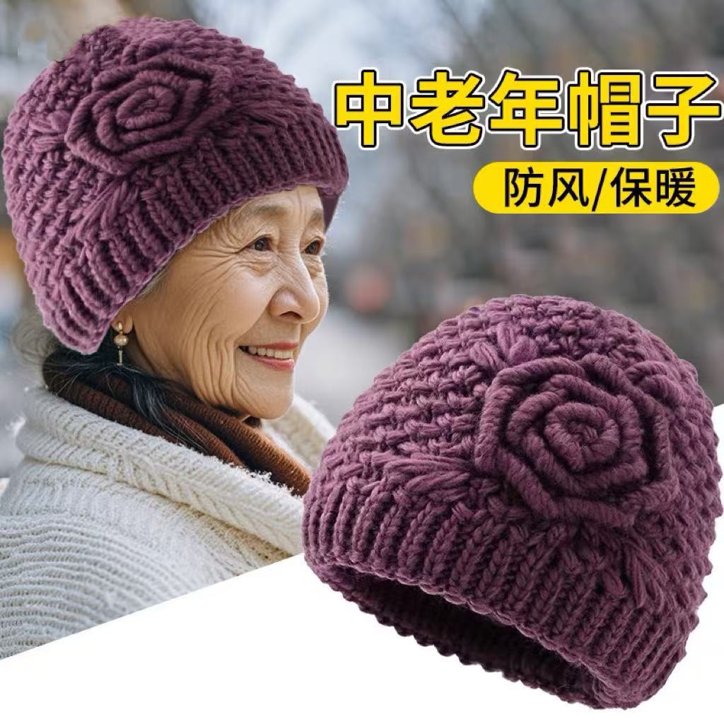 中老年针织帽子女秋冬奶奶老太太毛线帽保暖加绒妈妈老人帽加厚