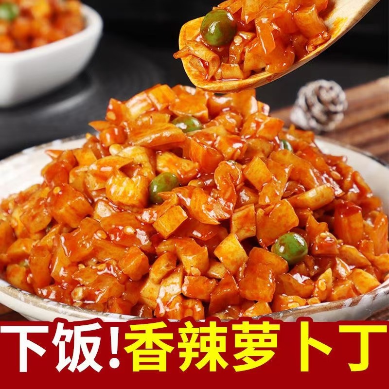 【到手5斤】下饭菜萝卜丁即食下饭菜咸菜500克/袋独立包装 s