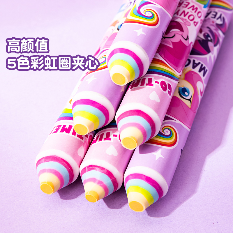 一正小马宝莉笔型橡皮擦 创意彩虹铅笔造型小学生女孩干净少碎屑