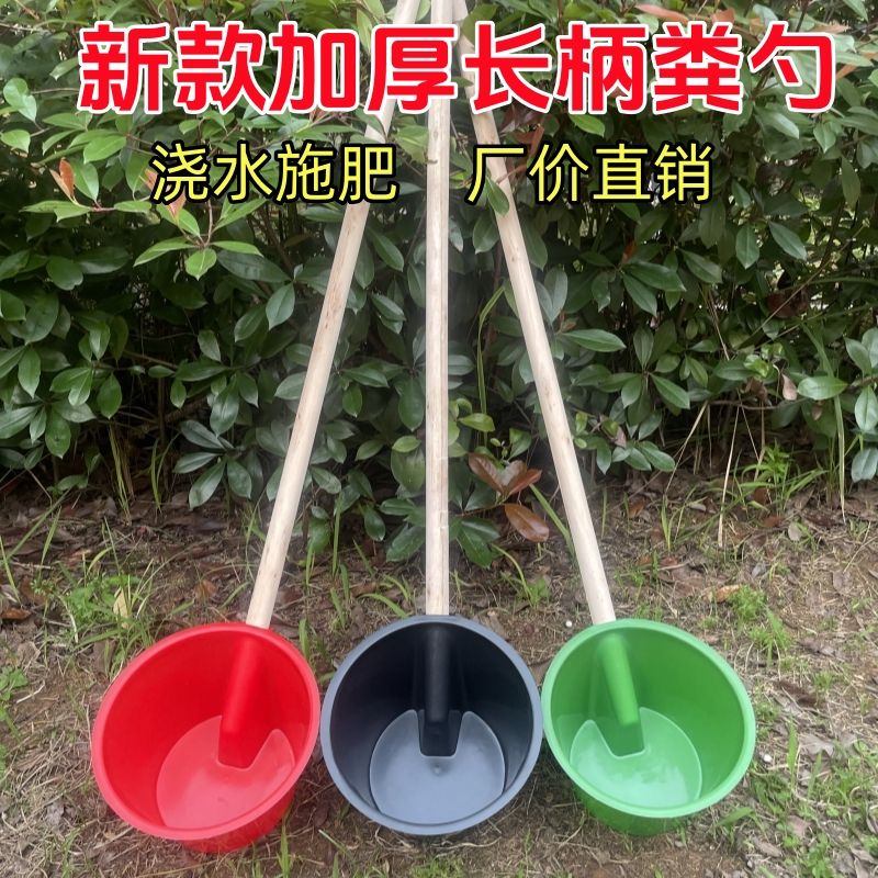 施肥灌溉农用长柄粪勺粪瓢水瓢牛筋浇水塑料熟胶水舀掏化粪池工具
