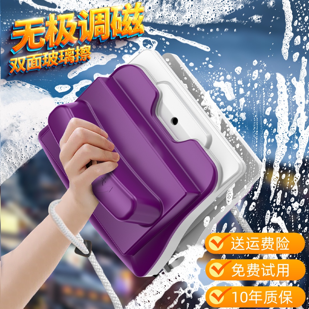 【三层厚玻璃】调磁双.三.四层加厚玻璃保洁调磁擦高层玻璃双面擦窗