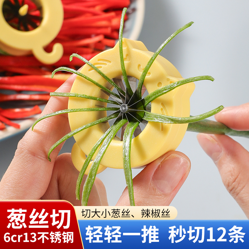 切葱丝神器大葱拉丝刀梅花葱丝刀切葱丝神器厨房刨葱花蔬菜切丝器