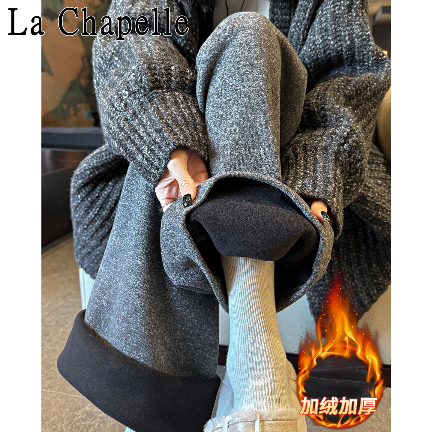 拉夏贝尔深灰色加绒糯米裤女秋冬新款高腰垂感宽松慵懒直筒阔腿裤