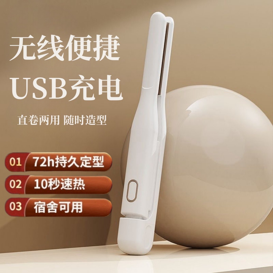 梵众无线夹板负离子护发小型卷直两用持久造型神器蓬松男士直板夹