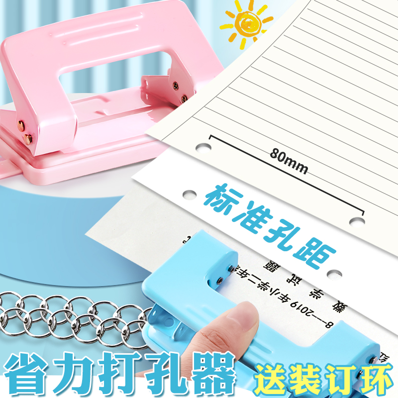 双孔打孔器省力型打洞器多功能打洞机学生文件资料装订手动打眼机