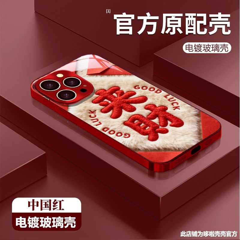 适用来财苹果vivo华为oppo小米iPhone17电镀玻璃防摔手机壳女款潮