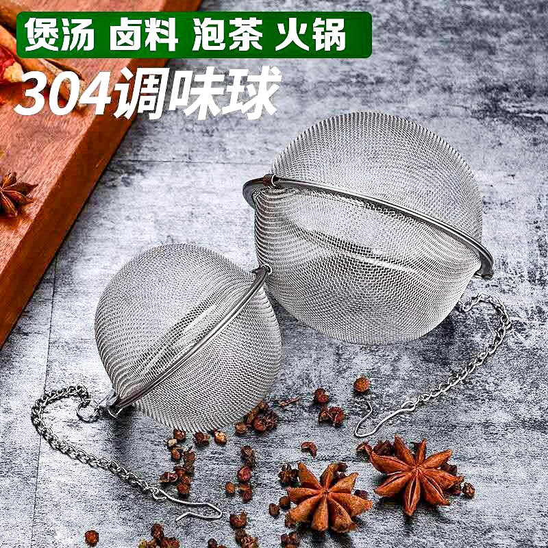 调味新款球包家用不锈钢卤料调料球煲汤炖肉大料香料盒味宝泡茶球