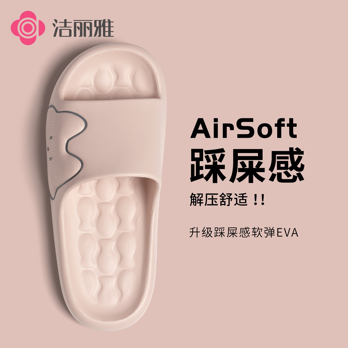 洁丽雅卡通小猫不臭脚夏季洗澡凉拖鞋居家防滑2025新款男女学生