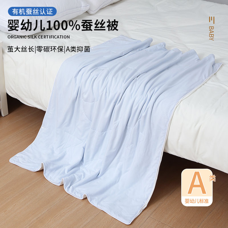 十二纺100%桑蚕丝A类可机洗婴幼儿四季通用毯子春秋被四季被冬被