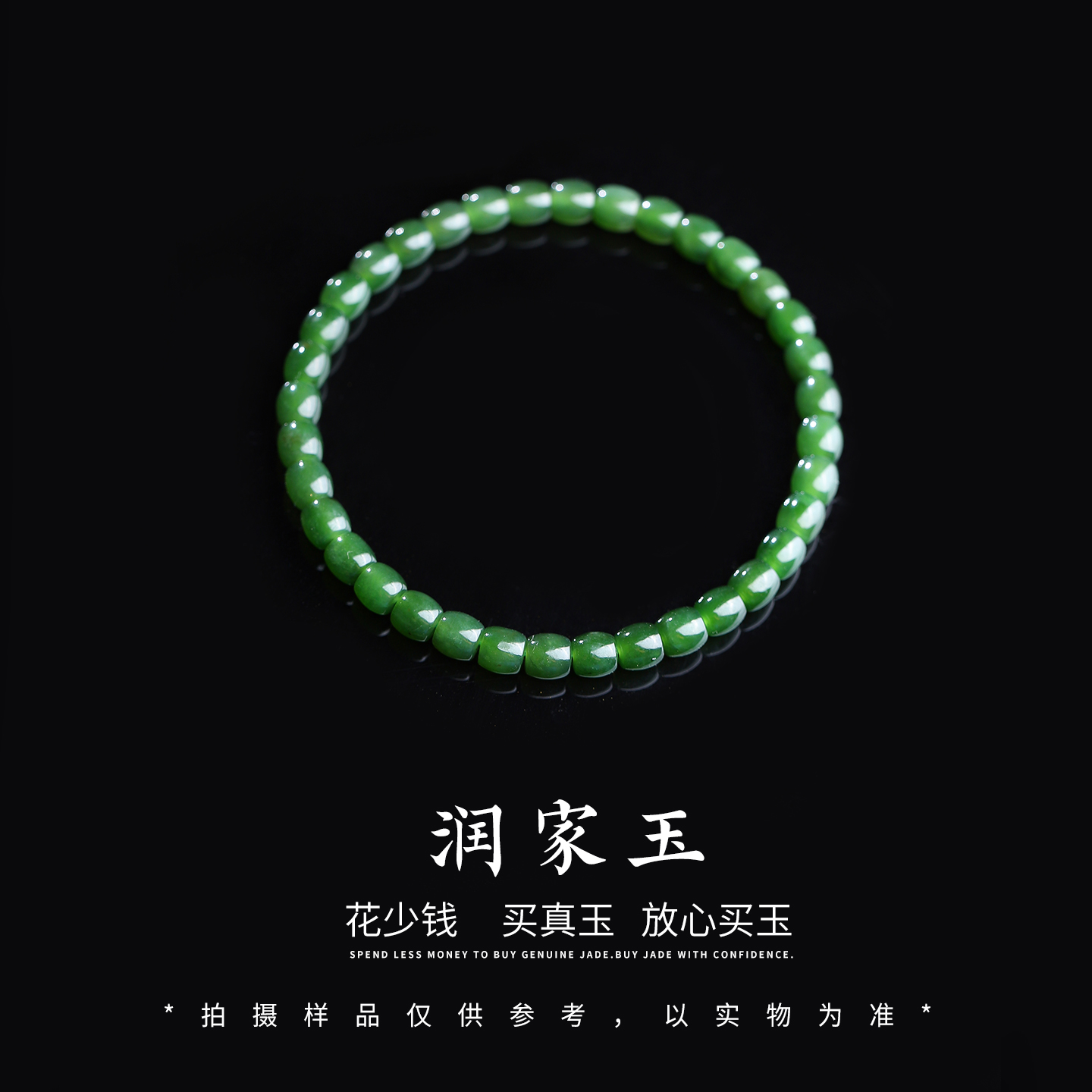 【润家玉】和田玉老型珠手串约卡5mm有棉有裂多样性发其一 R99-112