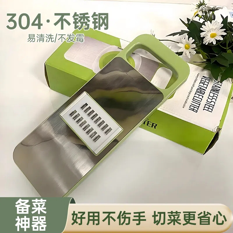 【工厂直发】多功能切菜器家用土豆丝刨丝器厨房插菜切丝器擦丝器