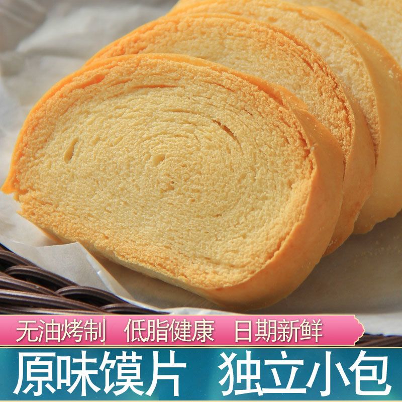 【半价抢60包】原味烤馍片馒头干低脂健康食品非油炸干馍片营养早餐
