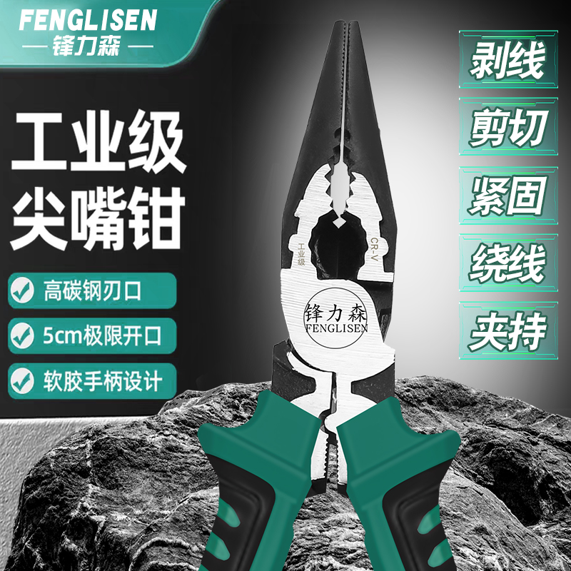 【德式多功能6寸尖嘴钳】省力家用工业级尖嘴钳老虎钳子组合