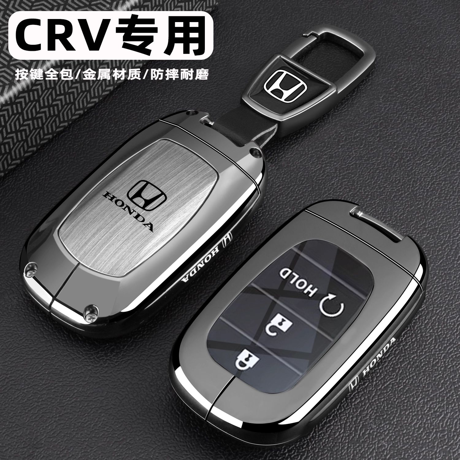 2026新款本田crv钥匙套23/26款crv荣耀款专用锋尚活力版车包扣壳