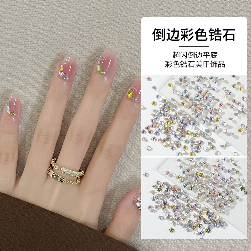瑶瑶美甲饰品平底五角星锆石单款镀底指尖钻超闪平底钻