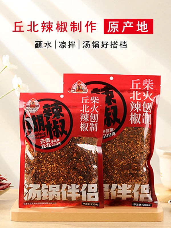 云南丘北辣椒【火刨辣椒面】传统手工制作250克/500克丘北发包邮