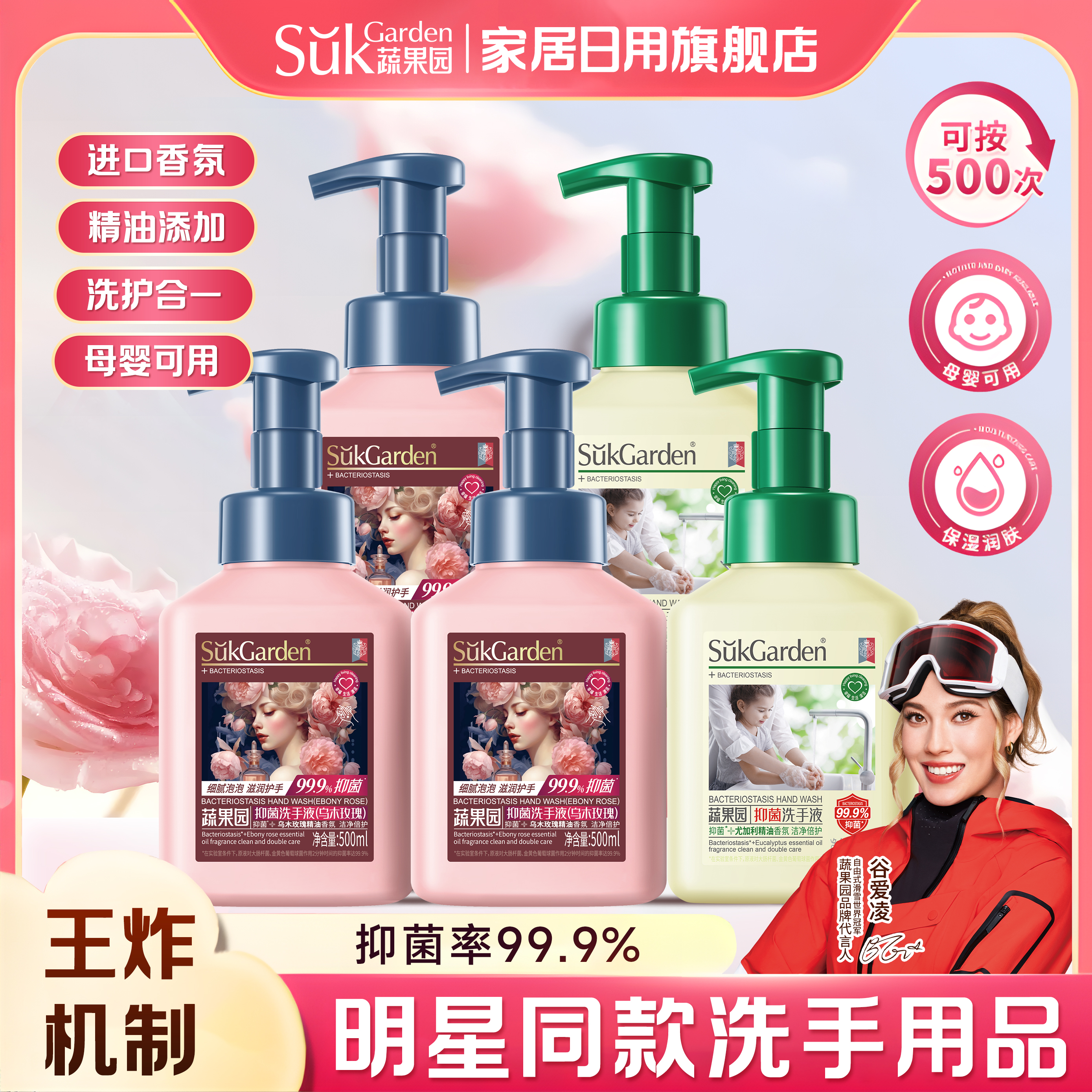 【热销爆款】蔬果园泡沫洗手液杀菌抑菌99%持久留香温和保湿儿童