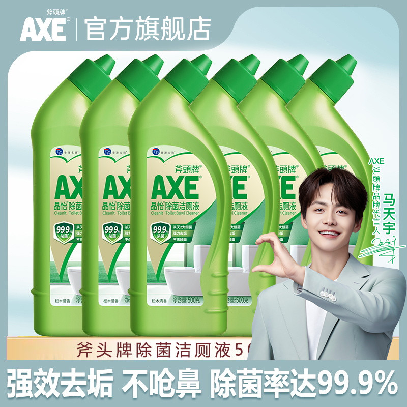 AXE斧头牌洁厕液卫生间除垢除臭去异味500g*6瓶