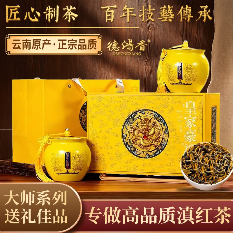 送礼佳品云南滇红金芽茶叶明前头春古树蜜香醇厚甘甜礼盒装