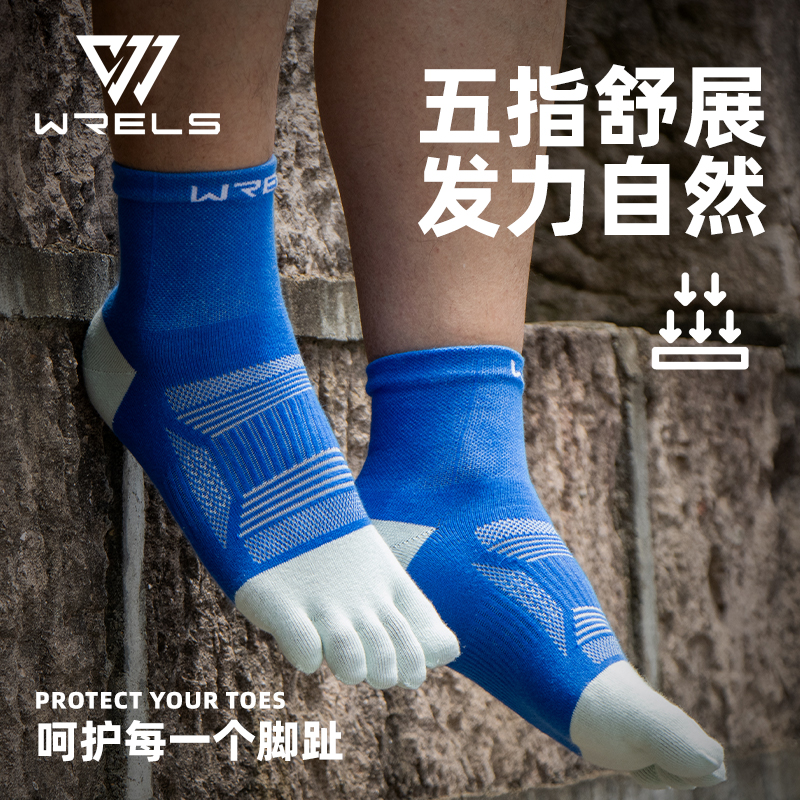 运动五指袜马拉松越野专业跑步袜子男女登山袜透气吸汗中筒纯棉袜