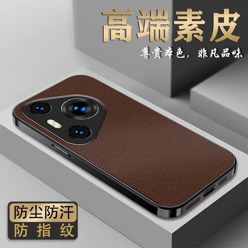 适用【华为Pura80pro+】手机壳纯色皮套超薄不沾指纹防摔皮纹男女