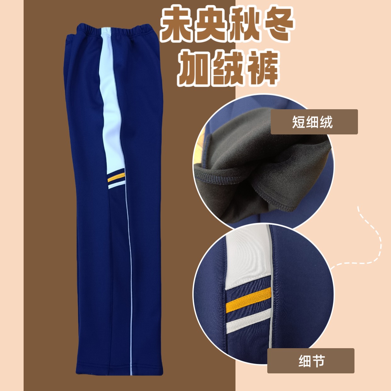 【加绒款】未央同款冬季加绒裤