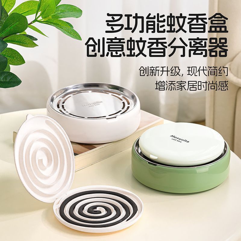 【新品】多功能蚊香盒家用创意蚊香分离器防烫隔热带蚊香分离器防踩