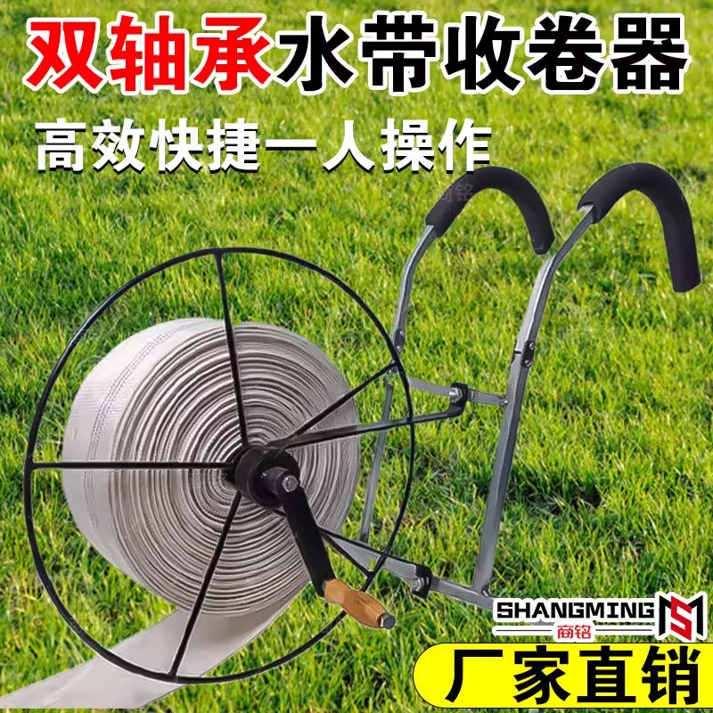 新款灌溉浇地收卷器消防喷带神器卷盘器缠水管收纳架肩背式  美好