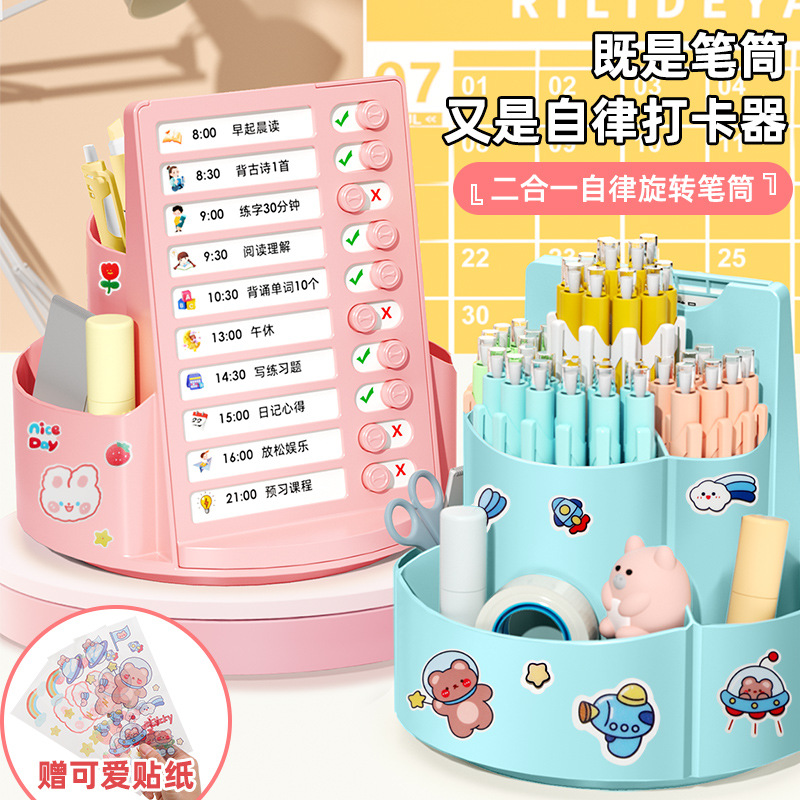 多功能桌面打卡器旋转笔筒二合一学生书桌办公文具整理置物架笔桶