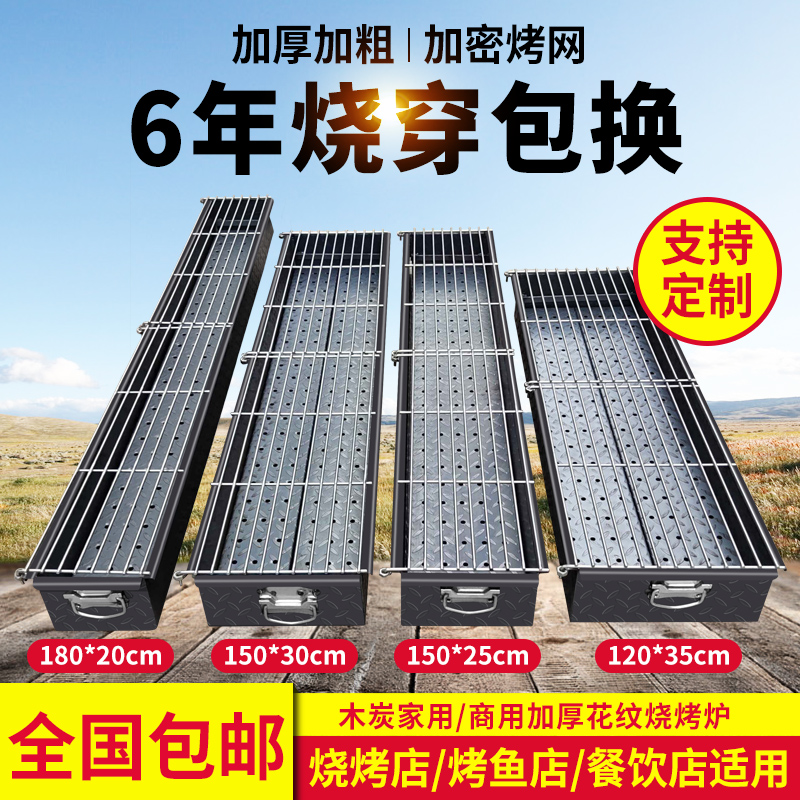 耐用商用木炭烧烤炉加厚加宽烧烤店定制羊肉串定做烧烤炉商用摆摊