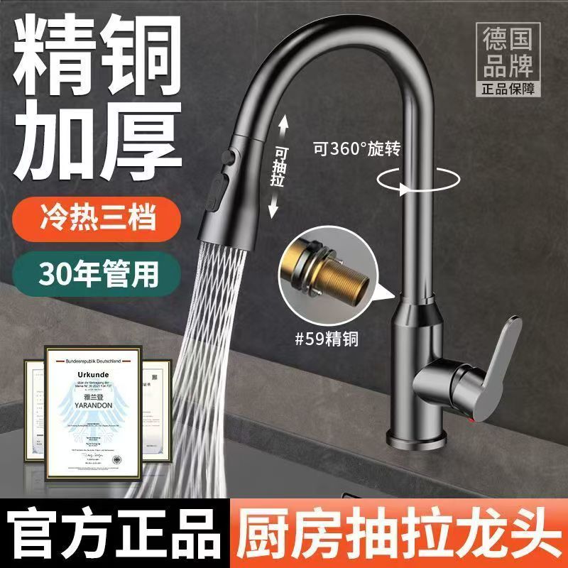 九牧王厨房全铜冷热拉伸水龙头抽拉式洗菜池水池洗碗槽可旋转龙头