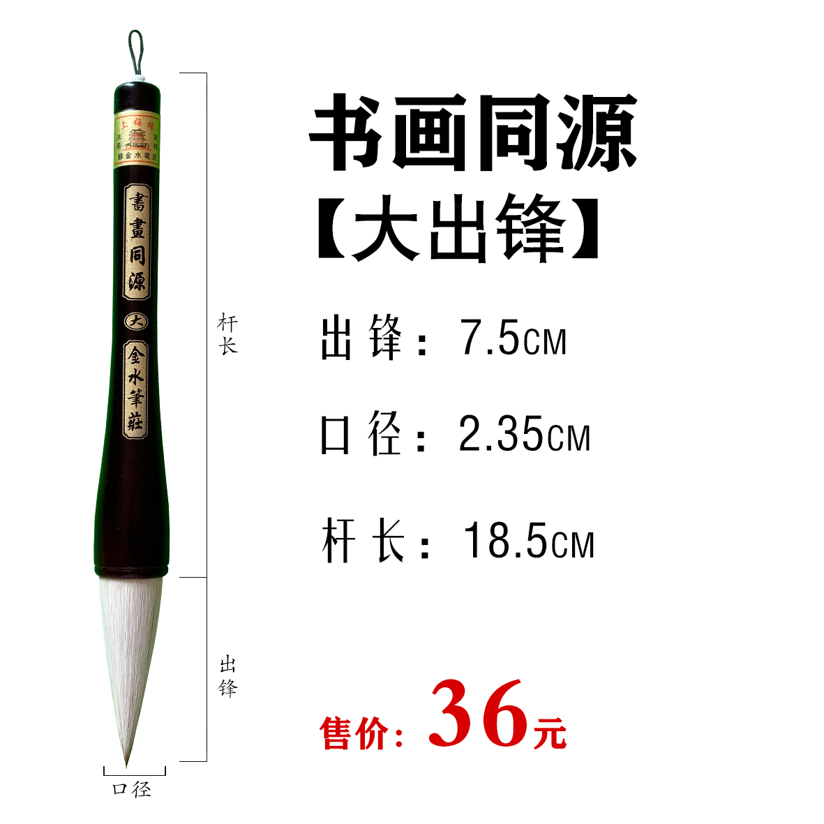 书画同源笔头大蓄墨多兼毫毛笔提斗斗笔书写大字榜书春联书法适用