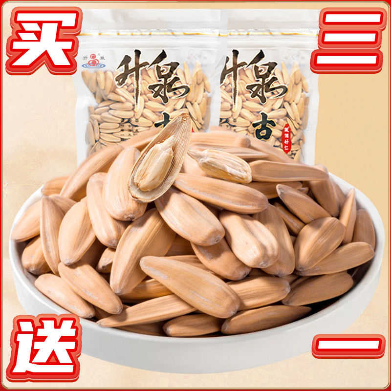 升泉正宗363大颗粒古法瓜子脱皮2025新货炒货葵花籽网红打手瓜子D