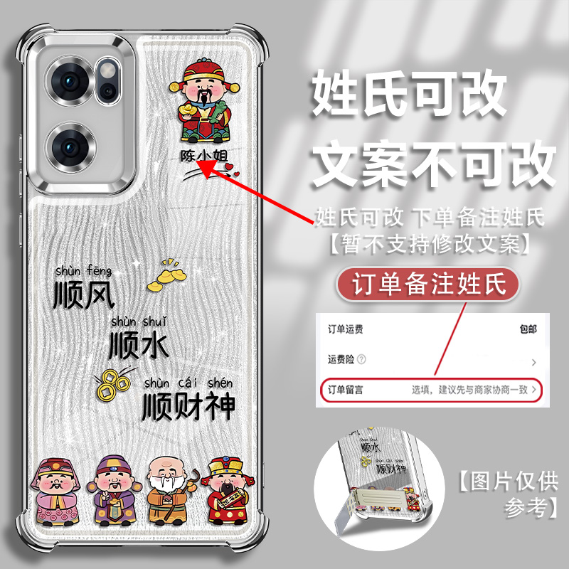 适用于oppoReno7姓氏定制顺风顺水镜头全包电镀防摔手机壳女