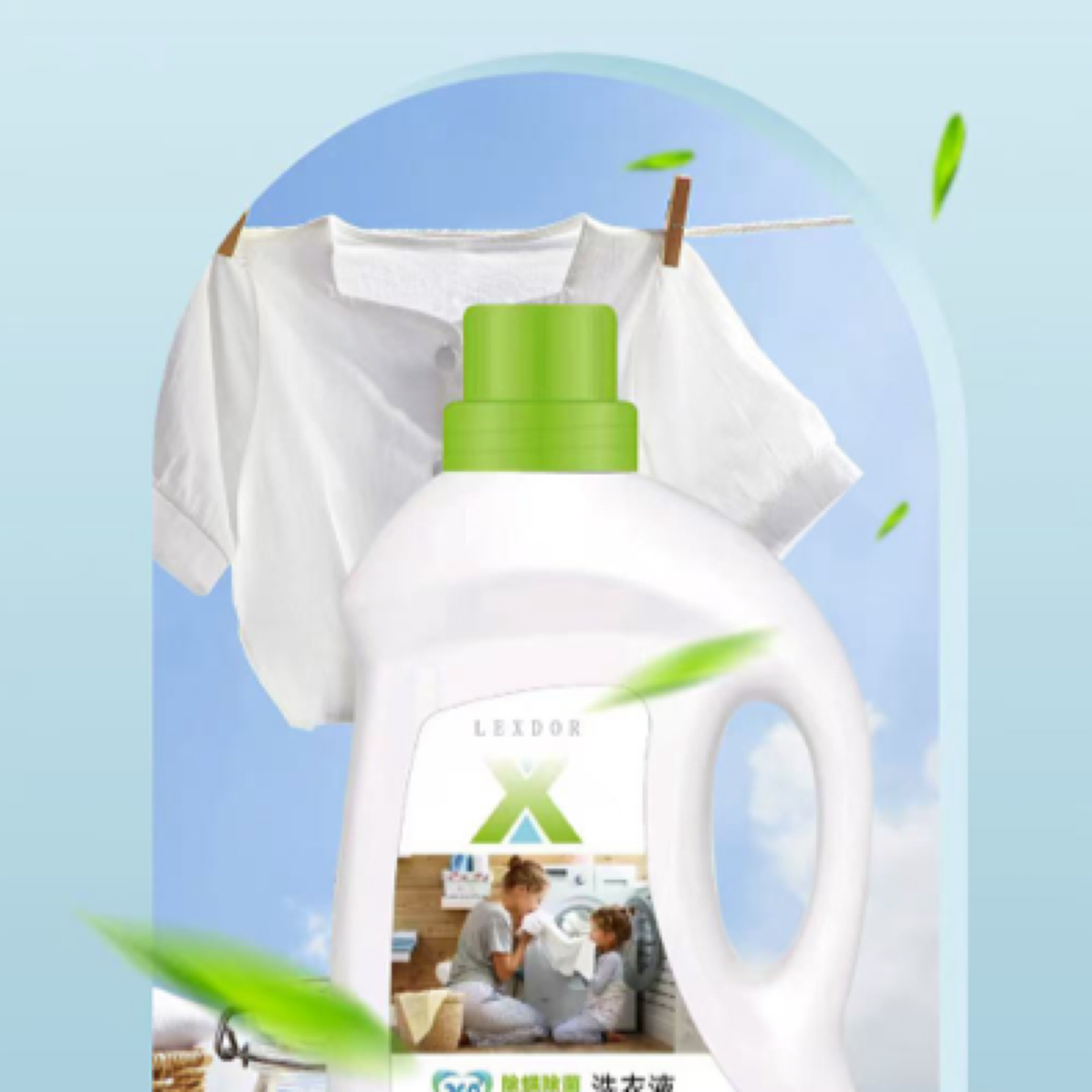 LEXDOR强力洗衣液去污水洗多效去渍浓缩亲肤