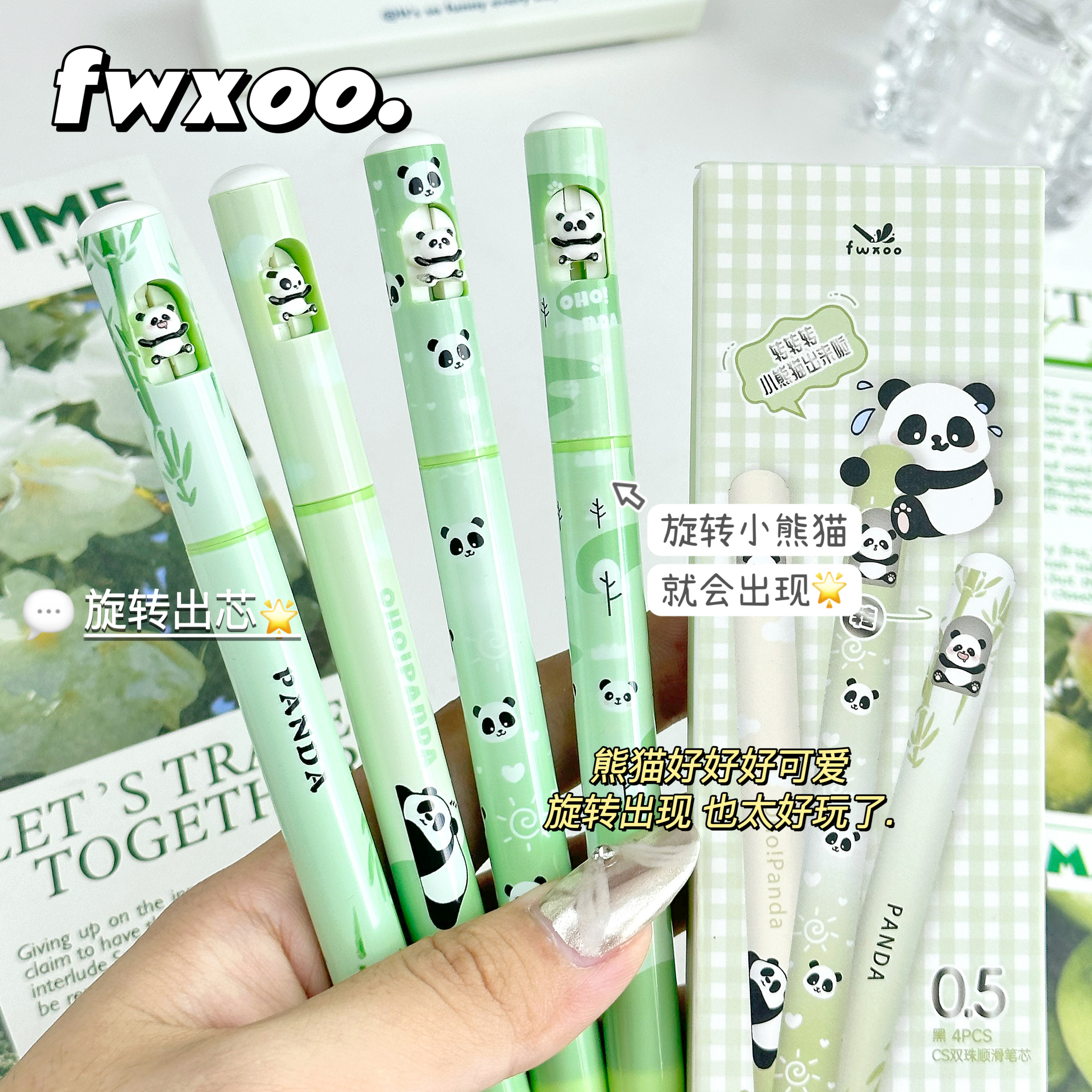中性笔绿色熊猫旋转出芯速干高颜值ins风笔学生刷题考试专用黑笔
