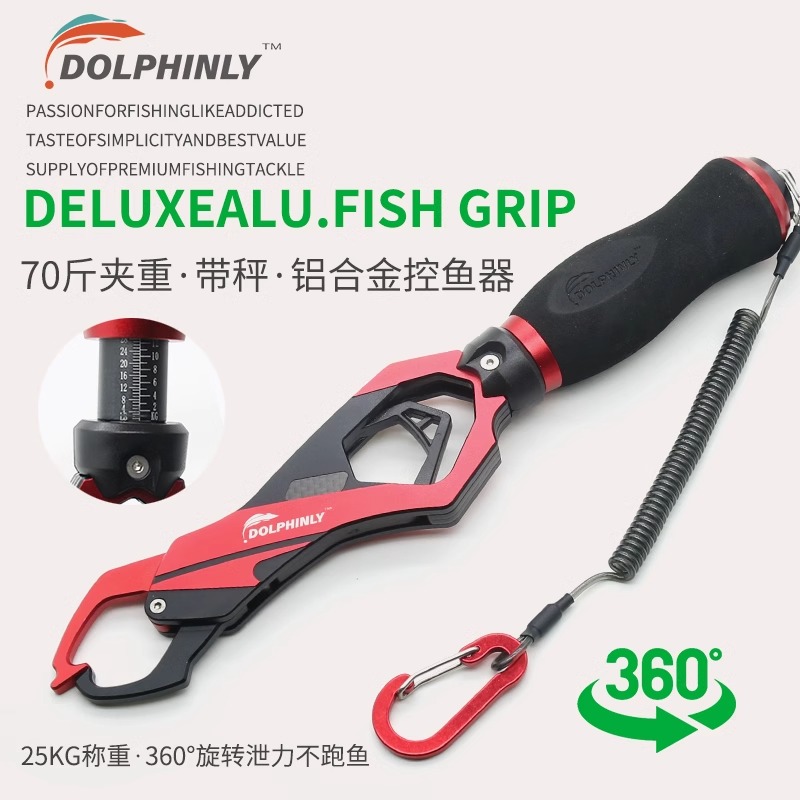 带秤控鱼器铝合金带称控大物取鱼夹抓鱼器多功能控大物巨物控鱼钳
