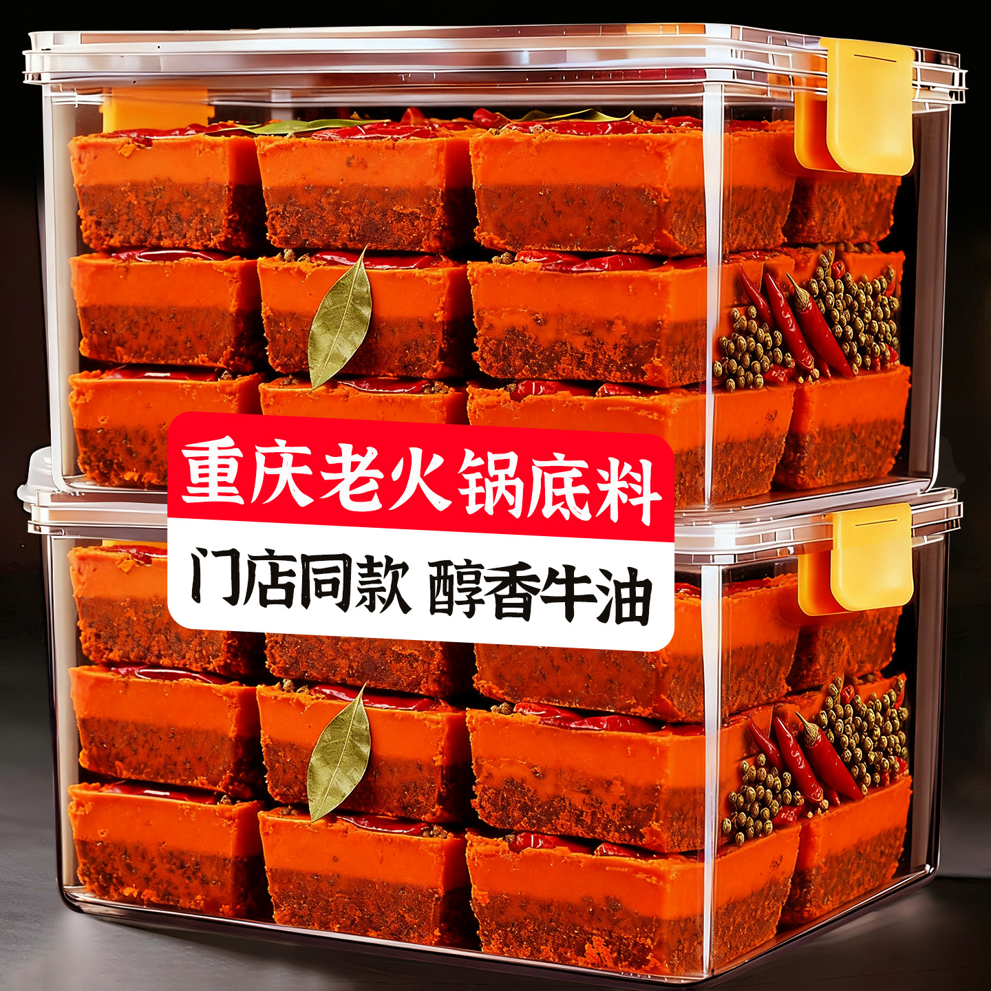 正宗重庆火锅底料独立小包装一人份商用四川牛油麻辣烫龙虾调料