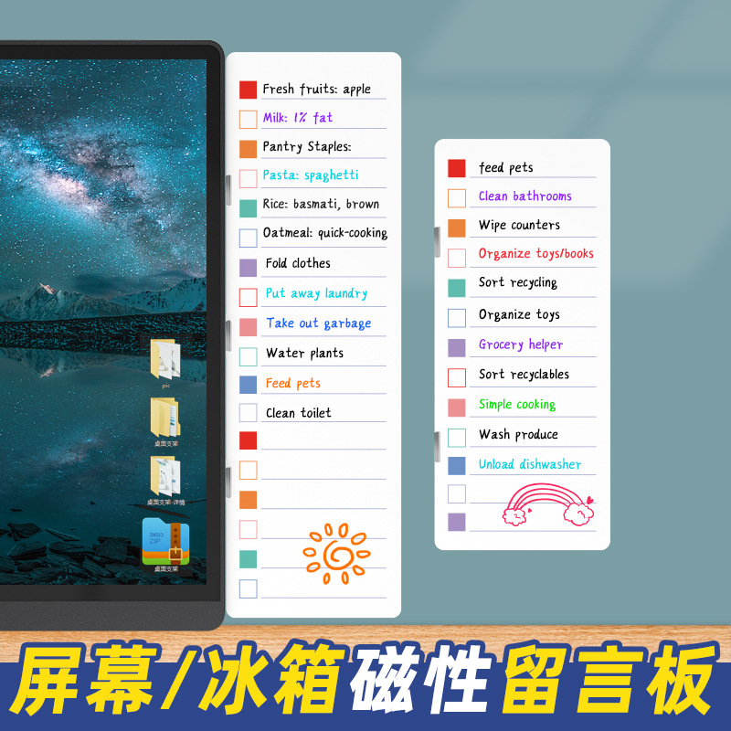 电脑屏幕留言板磁吸侧边便签贴板可擦桌面办公显示器侧边 备忘